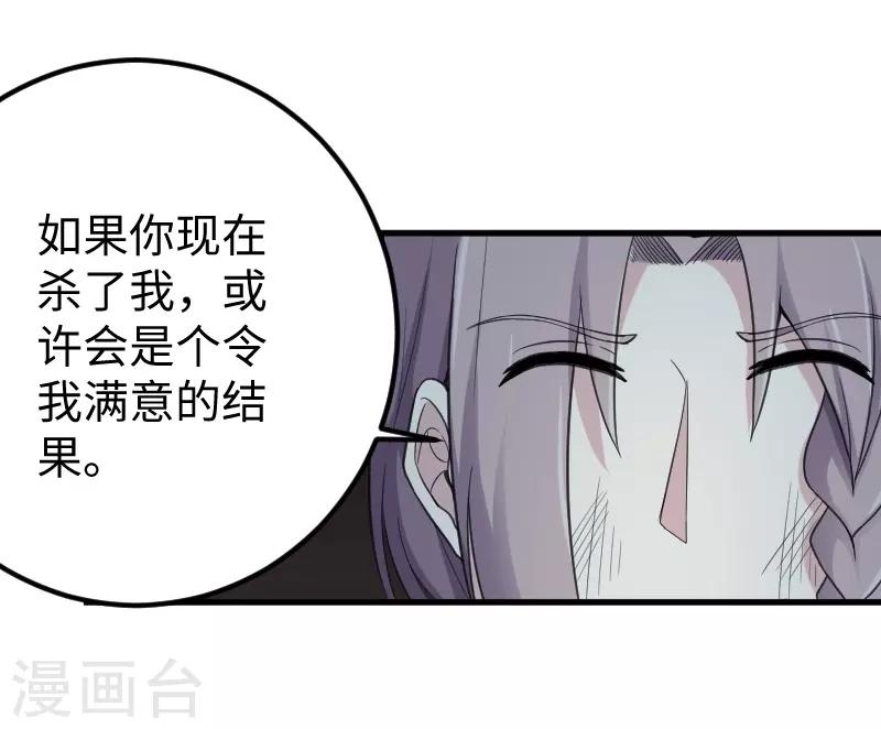 第328话 无利不起早-第329话
