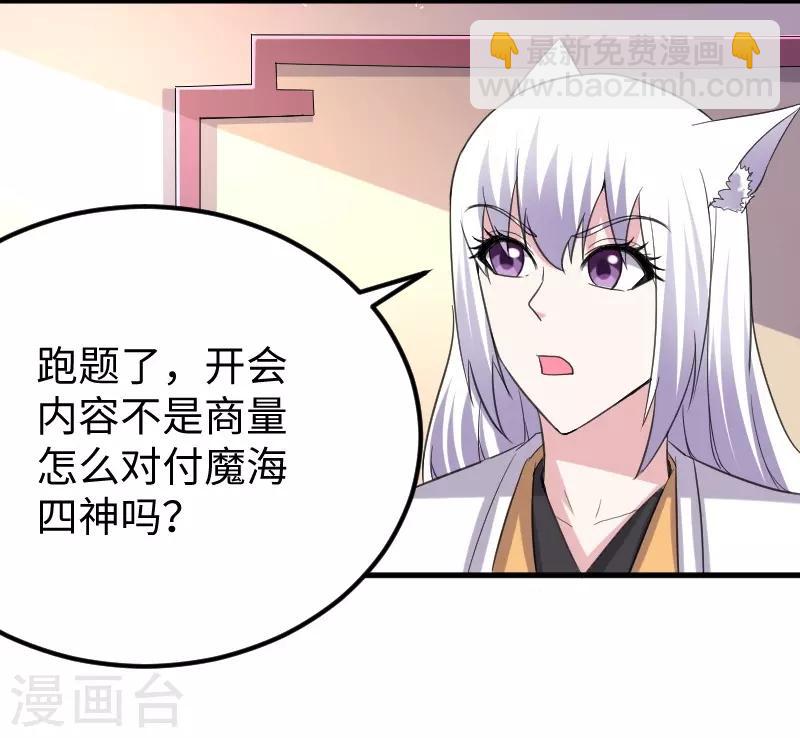第330话 三大殿的会议-第331话