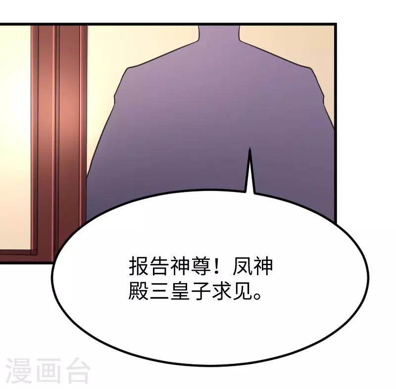 第330话 三大殿的会议-第331话