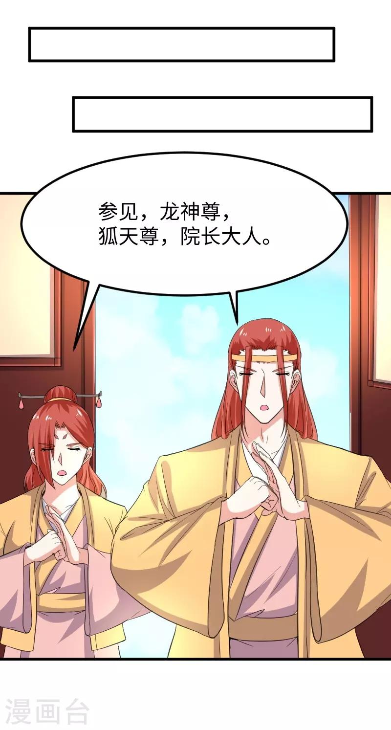 第330话 三大殿的会议-第331话