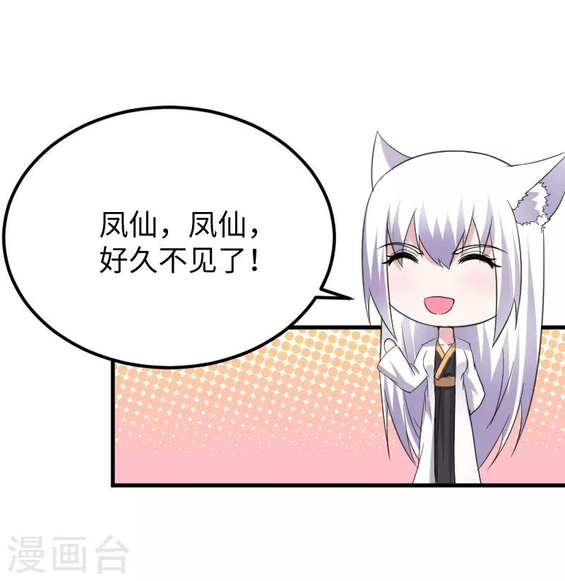第330话 三大殿的会议-第331话