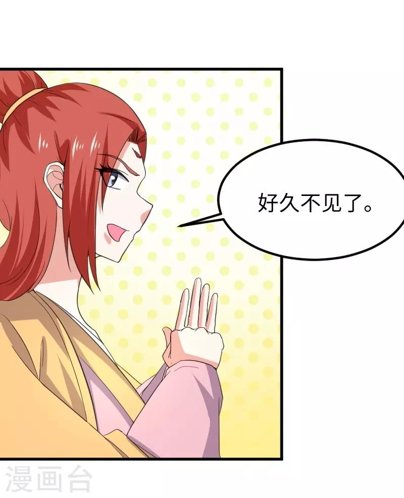 第330话 三大殿的会议-第331话
