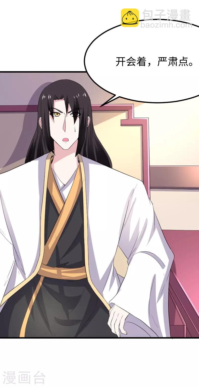 第330话 三大殿的会议-第331话