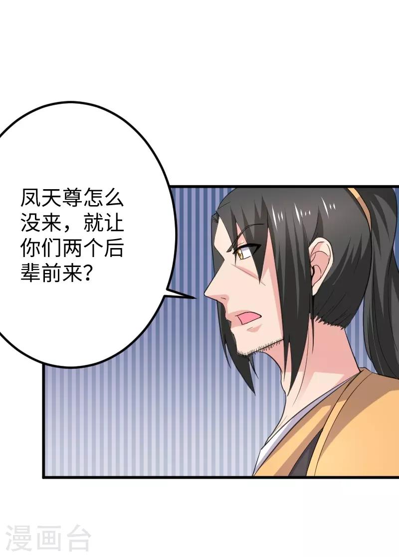 第330话 三大殿的会议-第331话