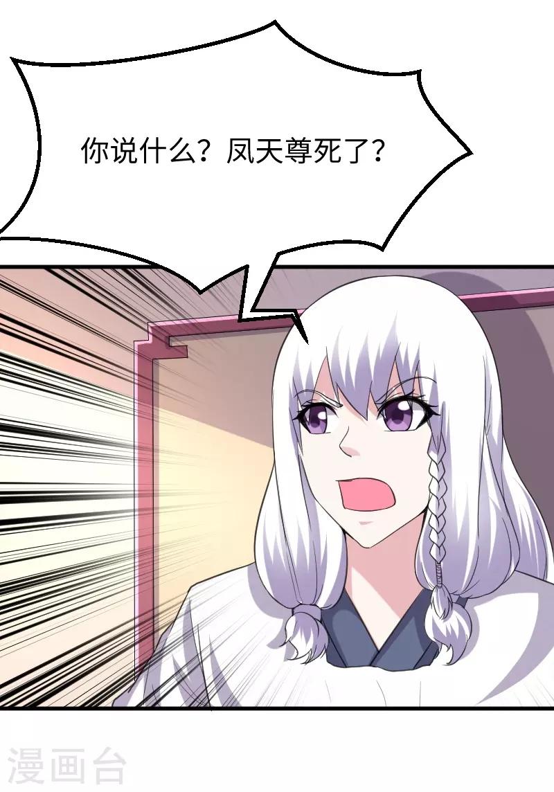 第330话 三大殿的会议-第331话