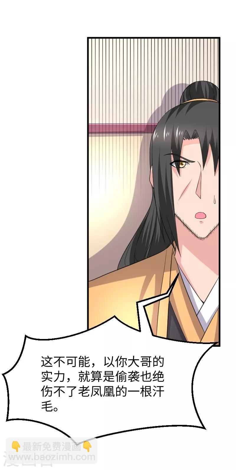 第330话 三大殿的会议-第331话
