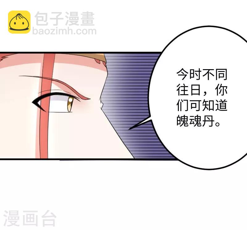 第330话 三大殿的会议-第331话