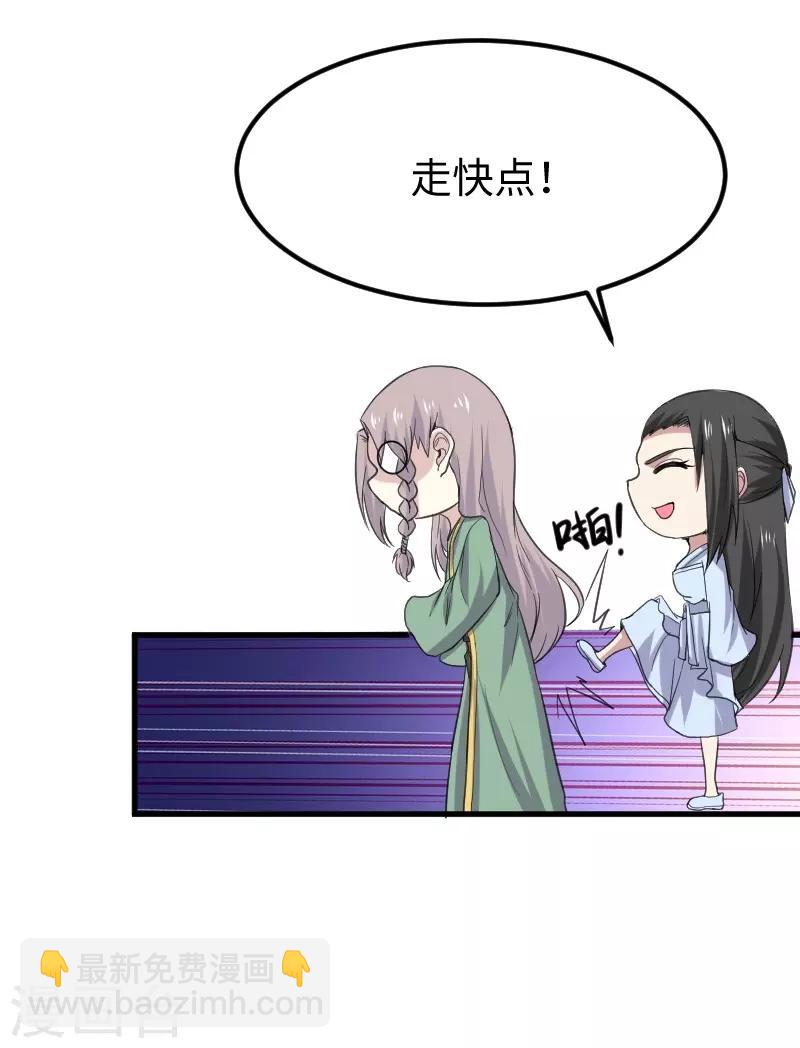 第330话 三大殿的会议-第331话