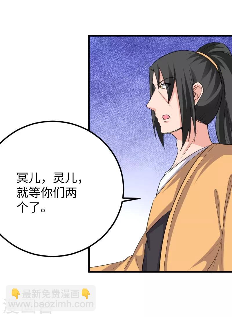 第330话 三大殿的会议-第331话