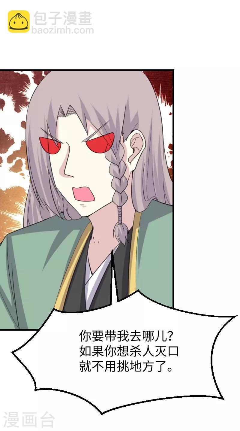 第330话 三大殿的会议-第331话