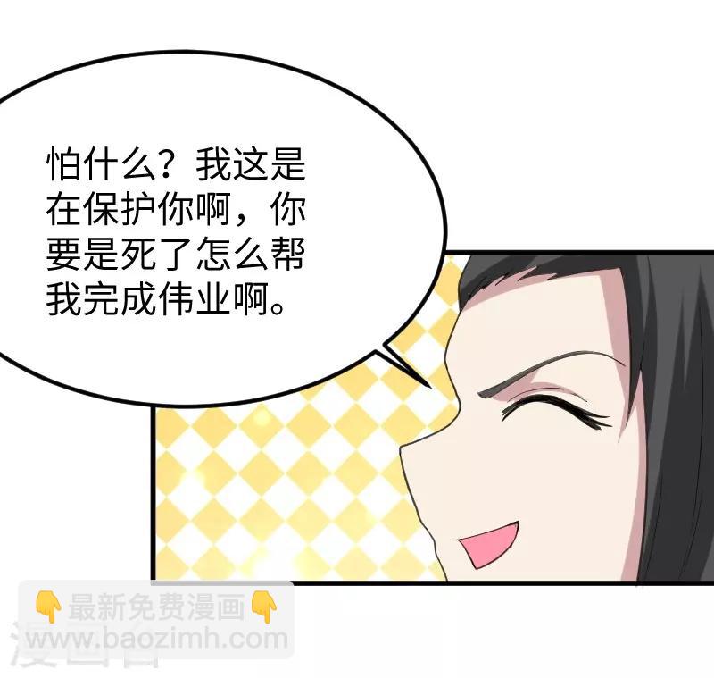 第330话 三大殿的会议-第331话
