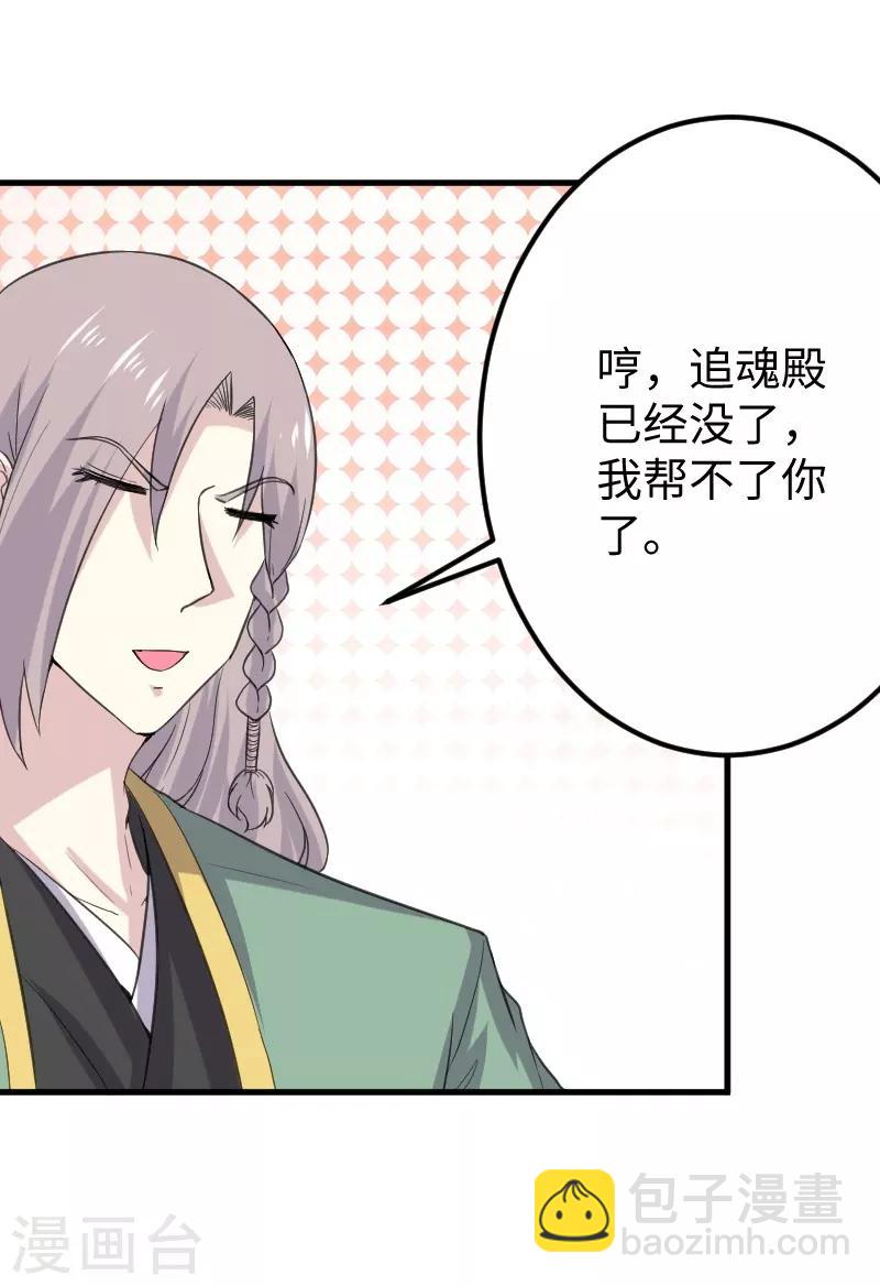 第330话 三大殿的会议-第331话