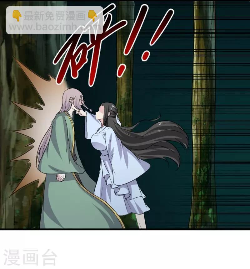 第330话 三大殿的会议-第331话