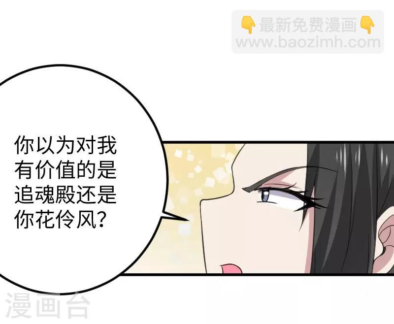 第330话 三大殿的会议-第331话