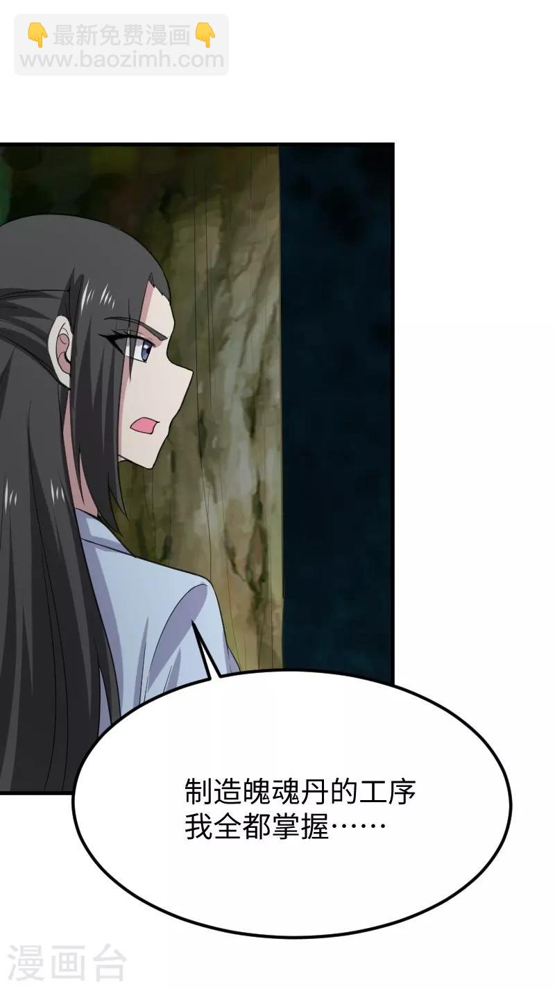 第330话 三大殿的会议-第331话