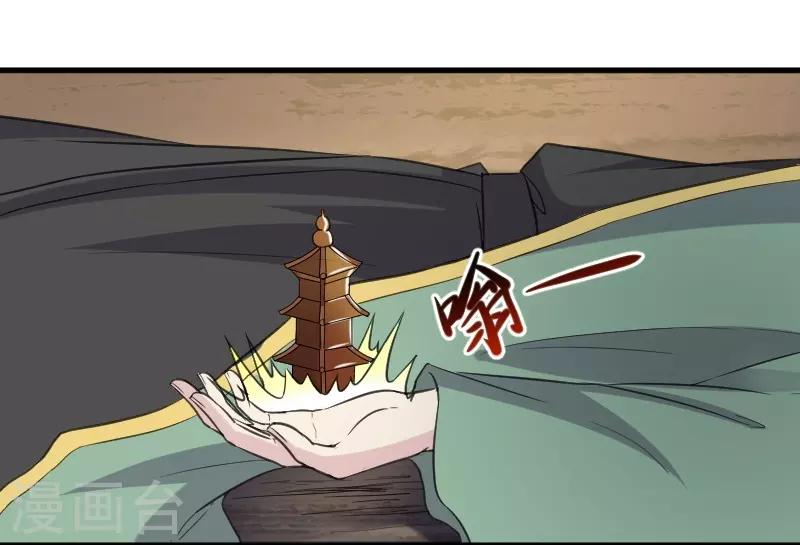 第330话 三大殿的会议-第331话