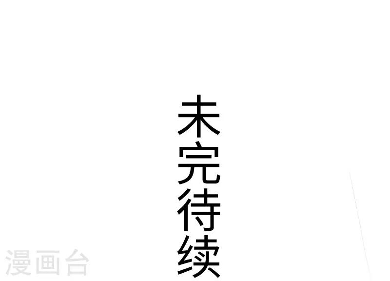第330话 三大殿的会议-第331话