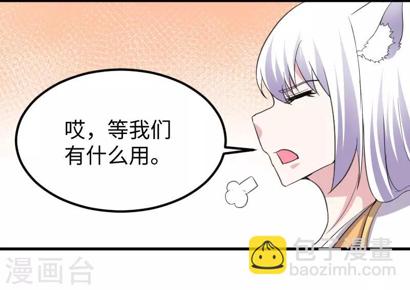 第330话 三大殿的会议-第331话