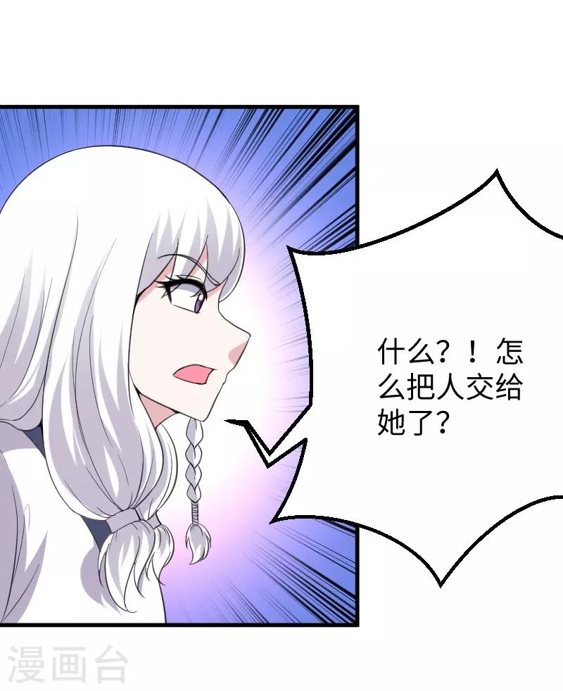 第330话 三大殿的会议-第331话