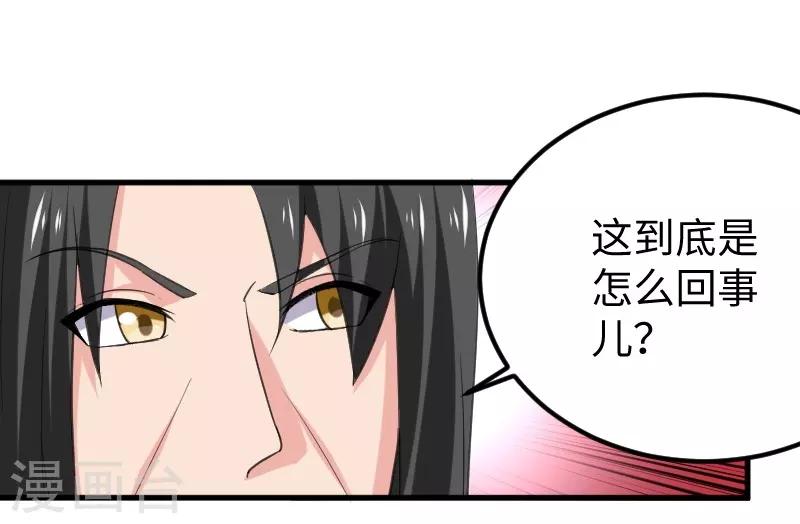 第330话 三大殿的会议-第331话