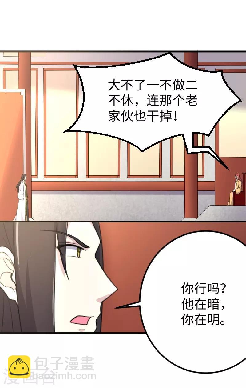 第332话 姐就是来明抢的-第333话