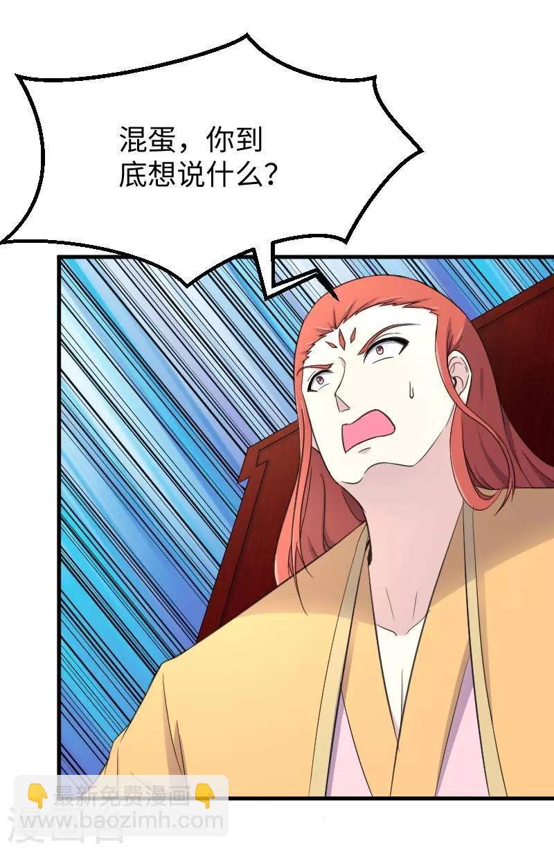第332话 姐就是来明抢的-第333话