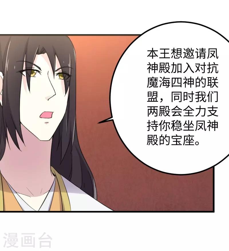 第332话 姐就是来明抢的-第333话