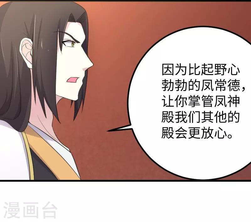 第332话 姐就是来明抢的-第333话