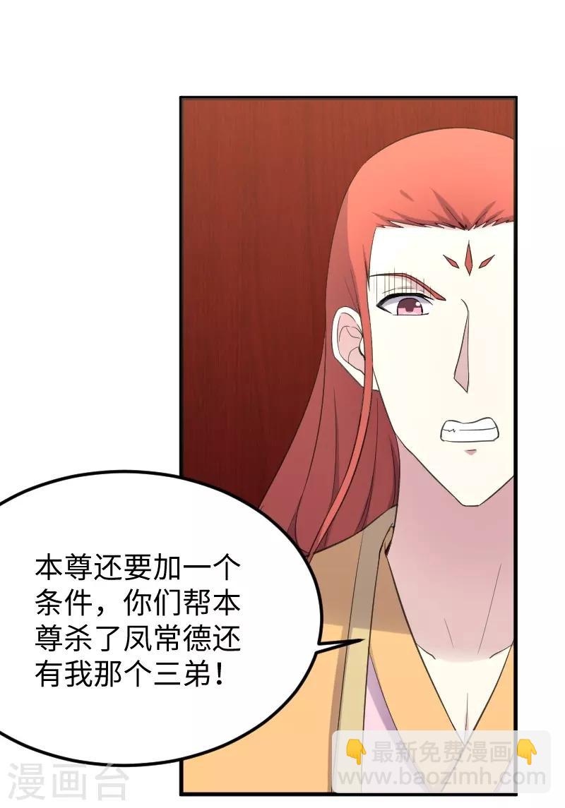 第332话 姐就是来明抢的-第333话