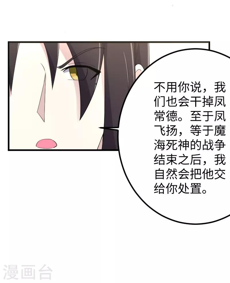 第332话 姐就是来明抢的-第333话