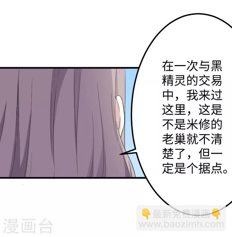 第332话 姐就是来明抢的-第333话