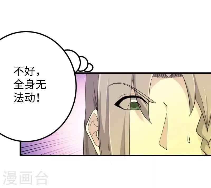 第332话 姐就是来明抢的-第333话