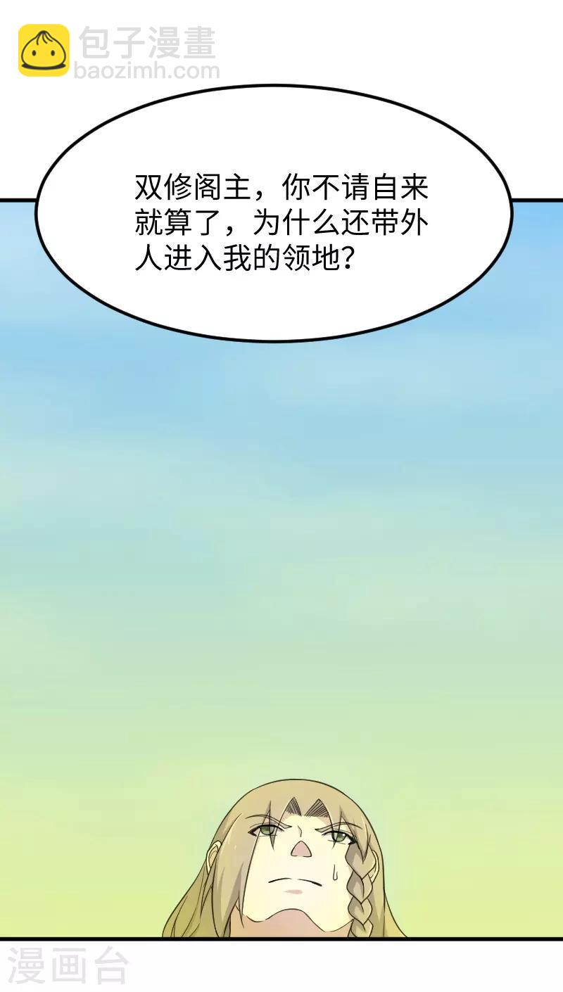 第332话 姐就是来明抢的-第333话