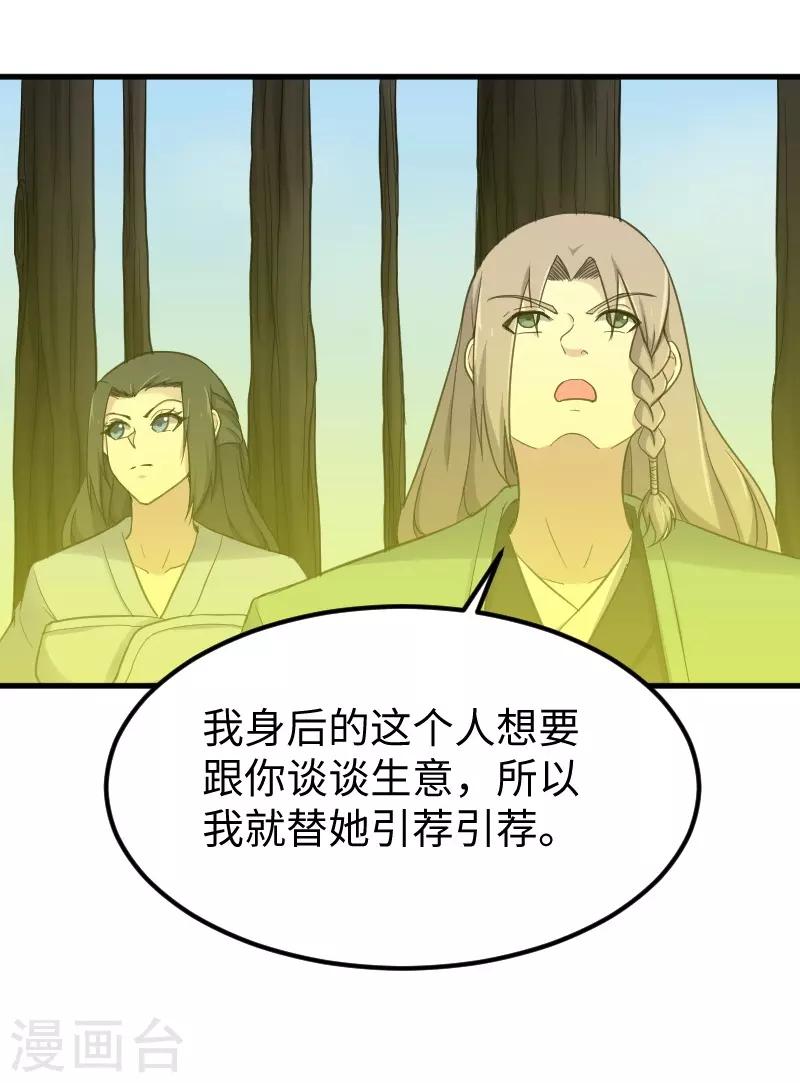 第332话 姐就是来明抢的-第333话