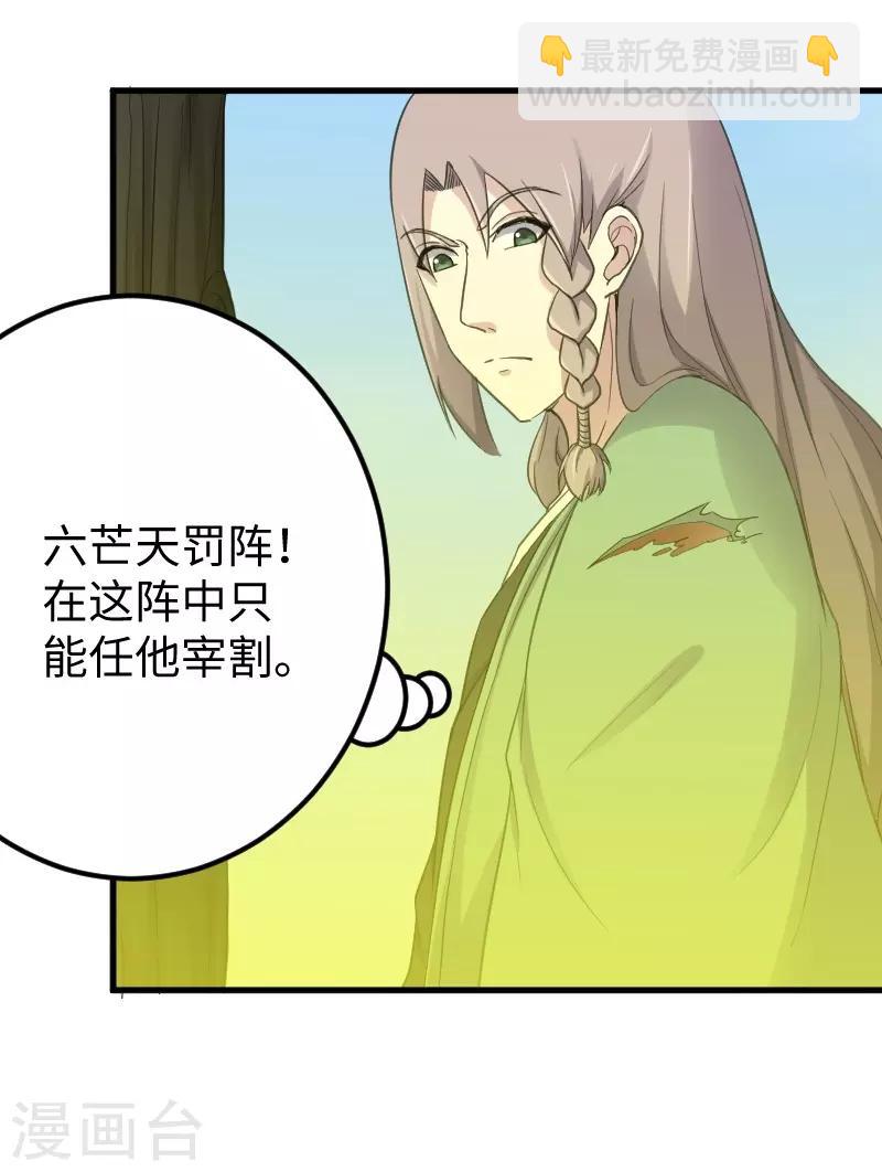 第332话 姐就是来明抢的-第333话