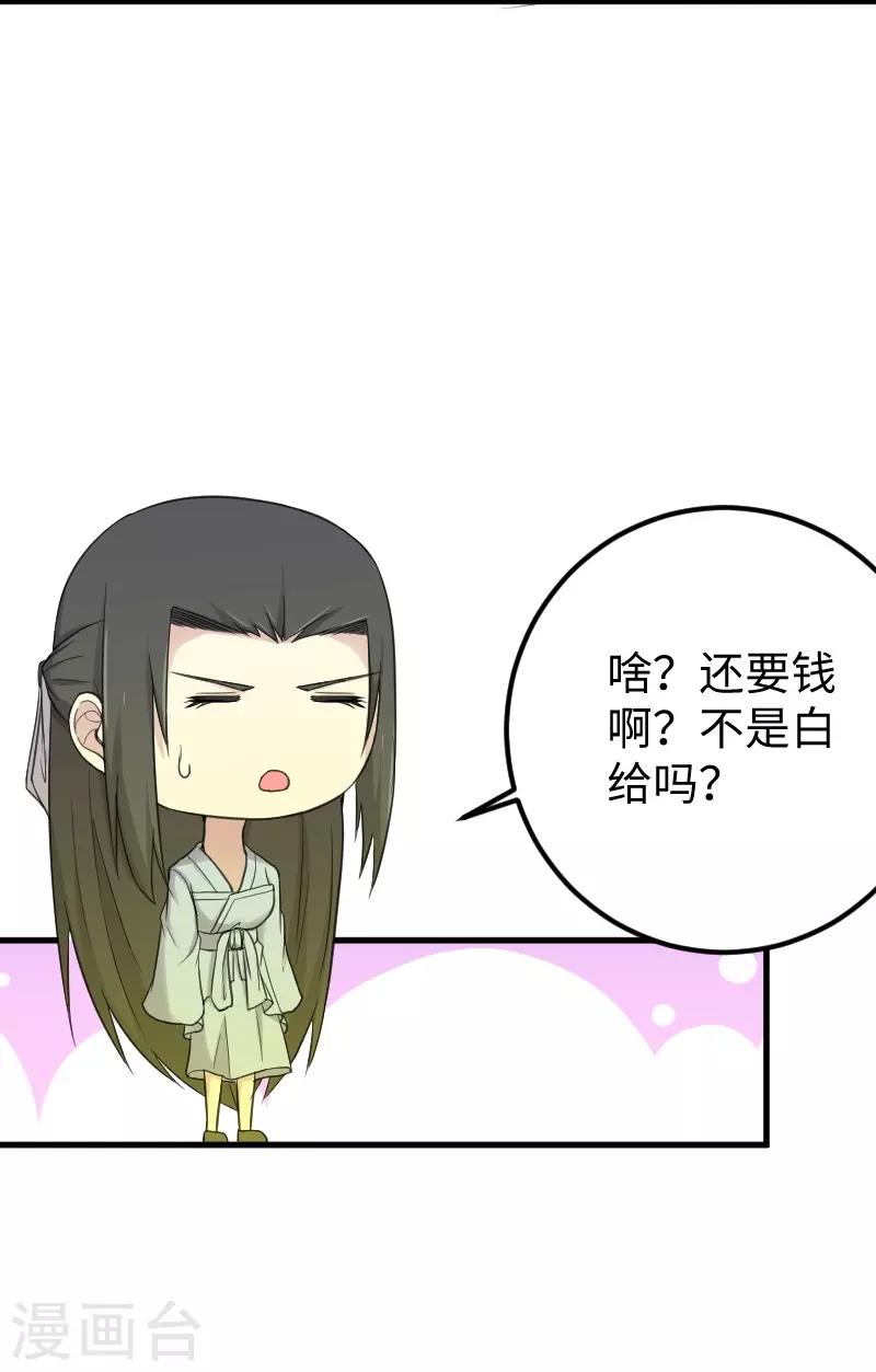 第332话 姐就是来明抢的-第333话