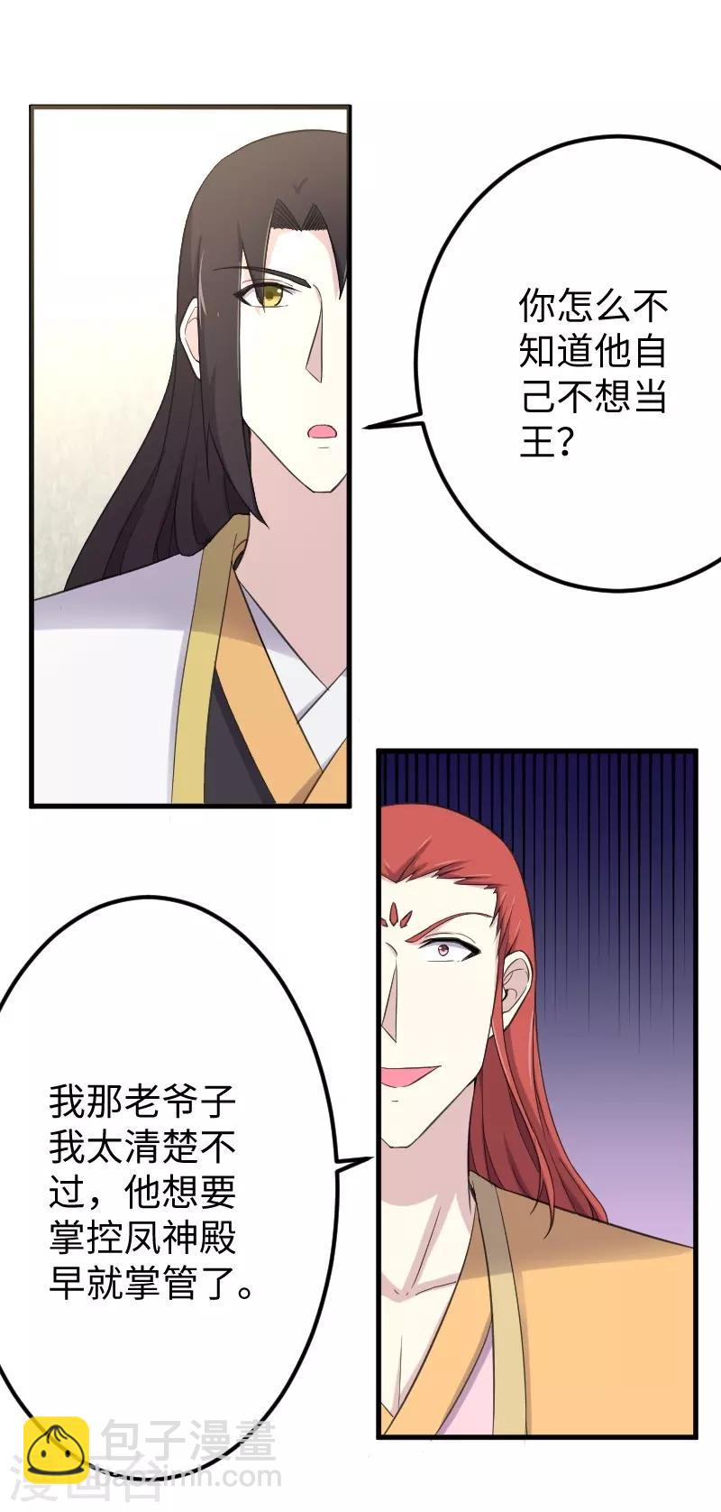 第332话 姐就是来明抢的-第333话