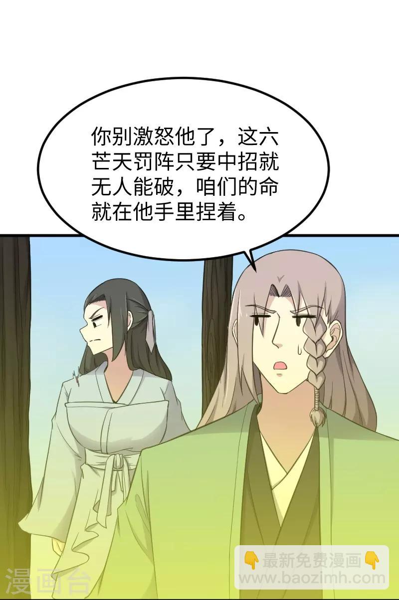第332话 姐就是来明抢的-第333话