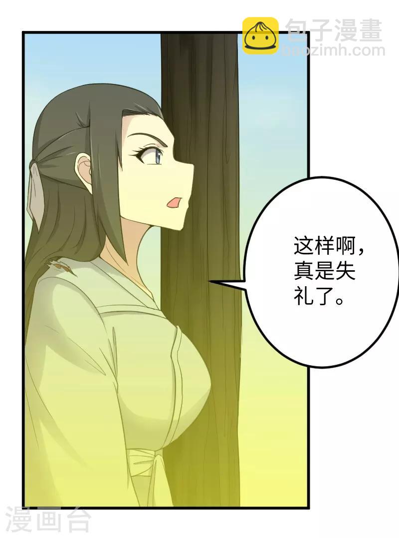第332话 姐就是来明抢的-第333话
