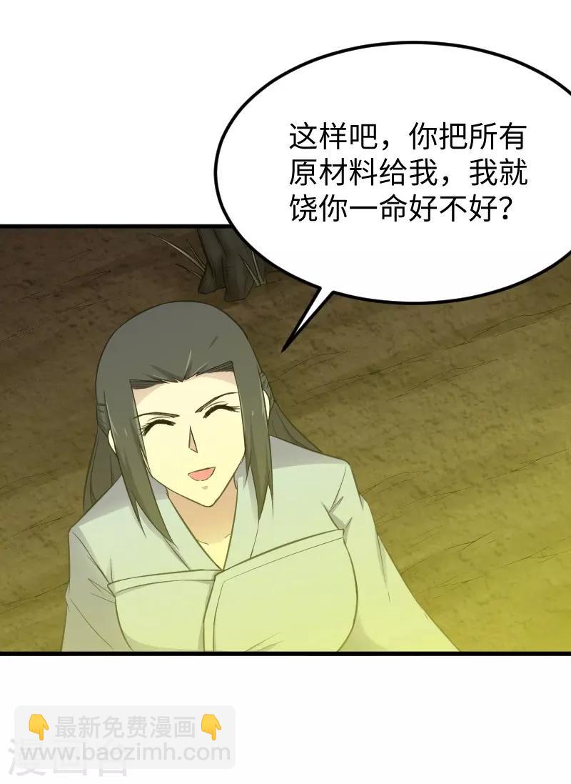 第332话 姐就是来明抢的-第333话