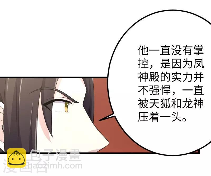 第332话 姐就是来明抢的-第333话