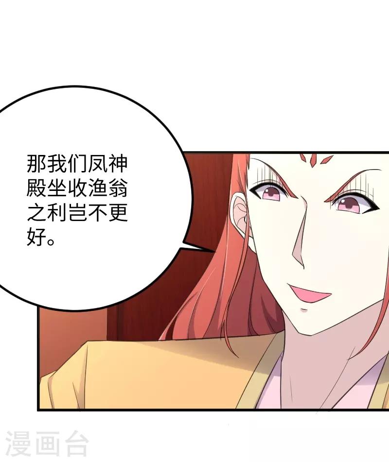 第332话 姐就是来明抢的-第333话