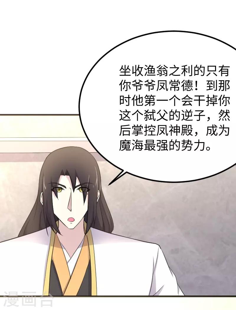 第332话 姐就是来明抢的-第333话