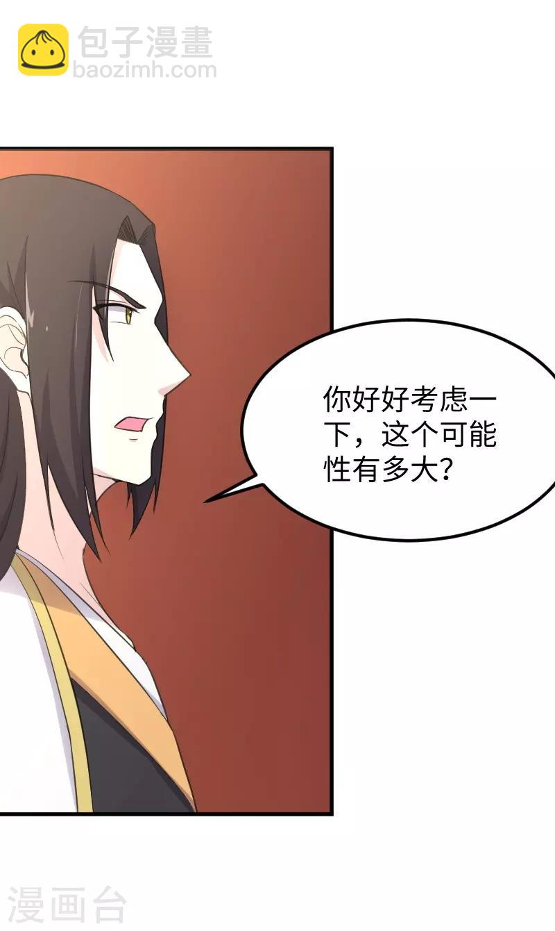 第332话 姐就是来明抢的-第333话