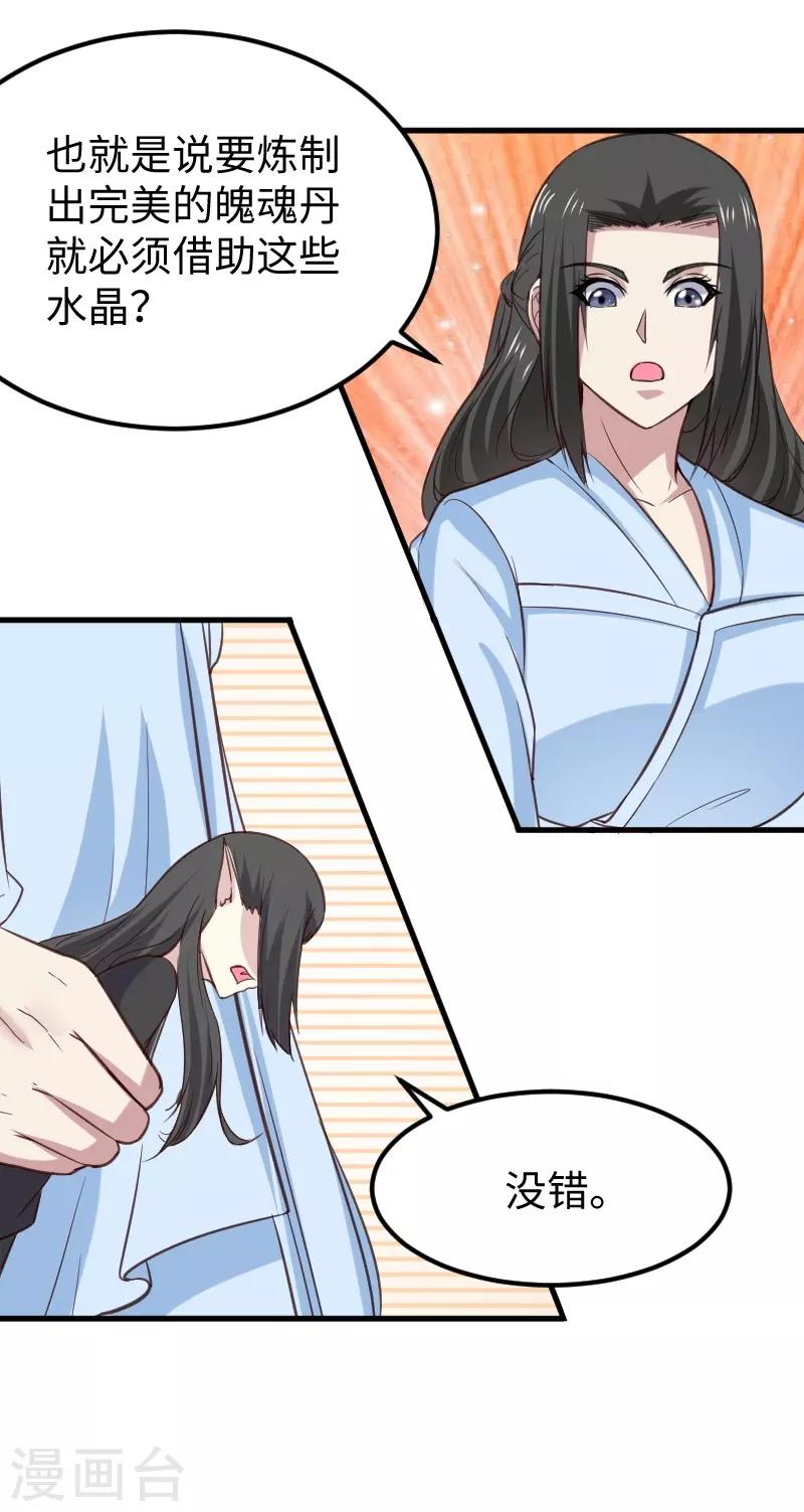 第334话 伟大的理想-第335话
