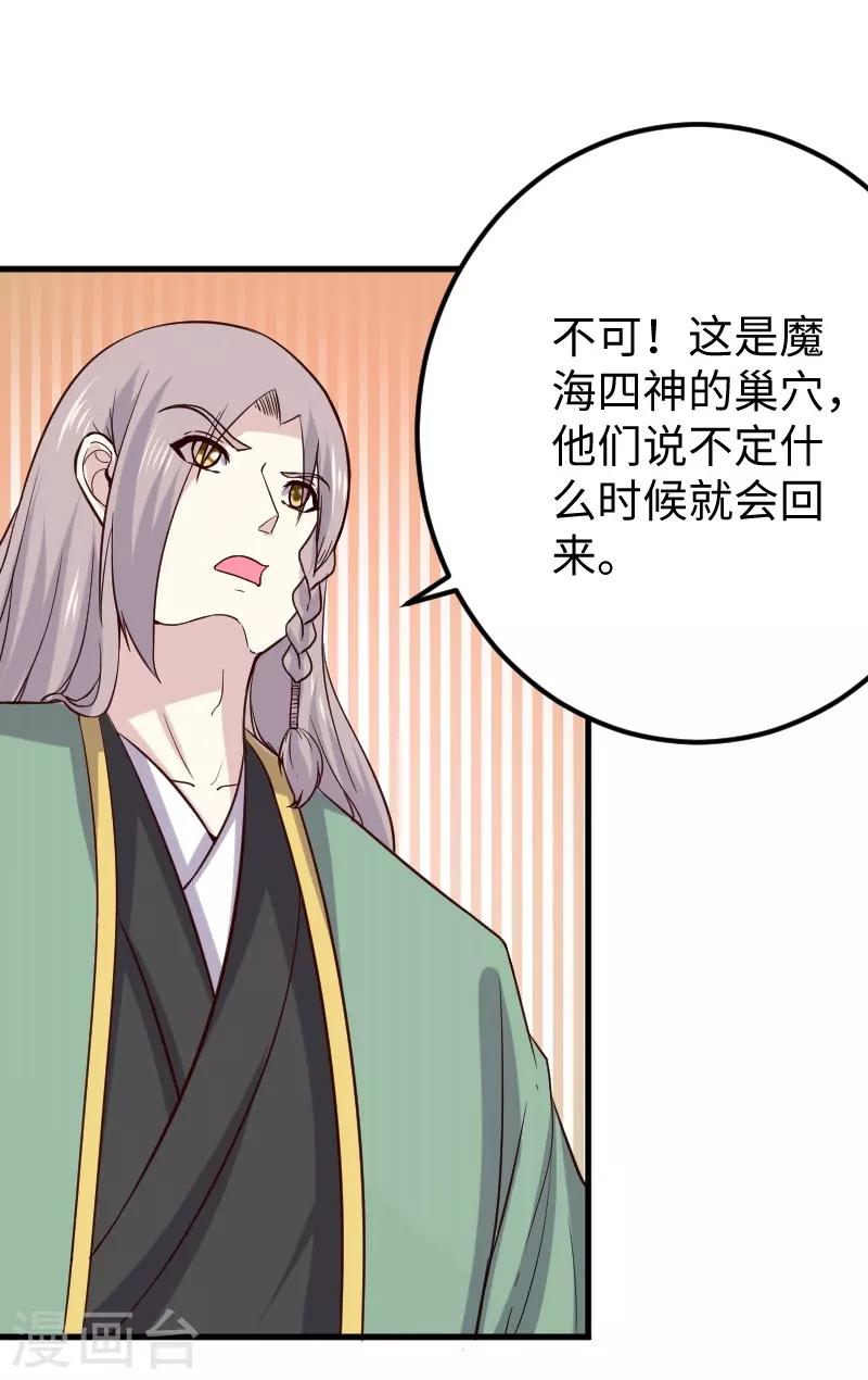 第334话 伟大的理想-第335话
