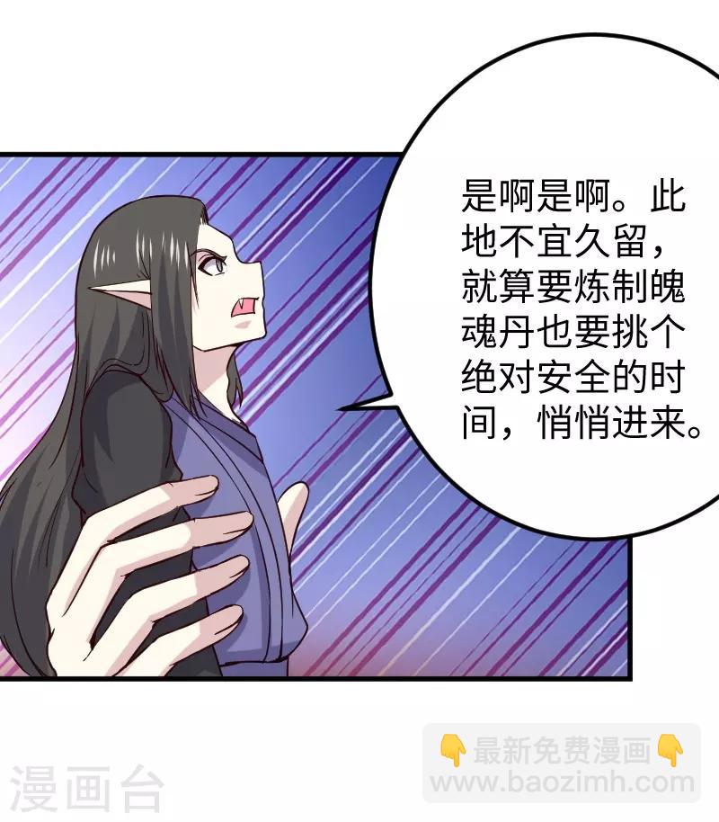 第334话 伟大的理想-第335话