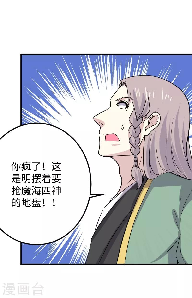 第334话 伟大的理想-第335话