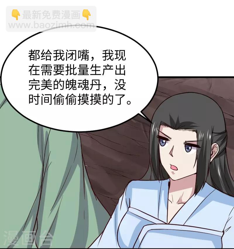 第334话 伟大的理想-第335话
