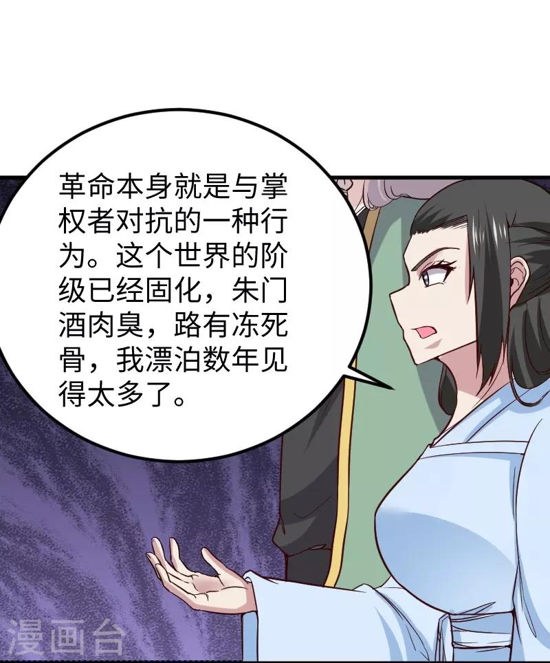 第334话 伟大的理想-第335话